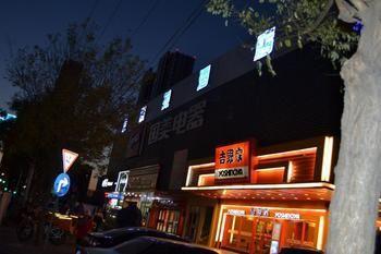 Chengtaiyuan Hotel Bắc Kinh Ngoại thất bức ảnh