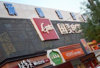 Chengtaiyuan Hotel Bắc Kinh Ngoại thất bức ảnh